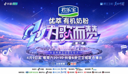 《为歌而赞2》回归，抖音综艺的王牌依旧空缺