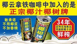 椰树X瑞幸咖啡联名掀风潮，携手跨界玩转饮品新“食”力