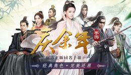 3月明星代言游戏投放观察：剧粉都爱范若若，80后钟情罗永浩