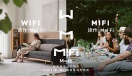 山东世茂：用MiFi为用户找回生活真正的“热点”