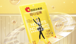 洽洽食品市值逼近300億：姜還是老的辣？