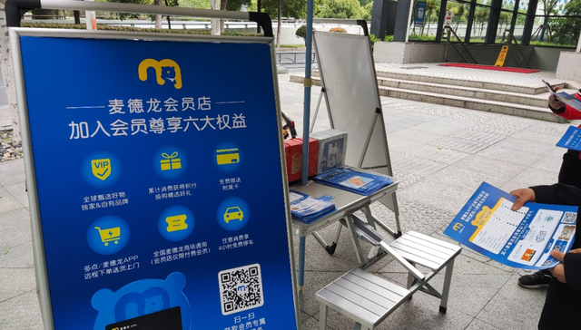 超市连锁,中国市场,商业模式,会员制,麦德龙,山姆