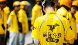 美團(tuán)能成功轉(zhuǎn)型“價值股”嗎？