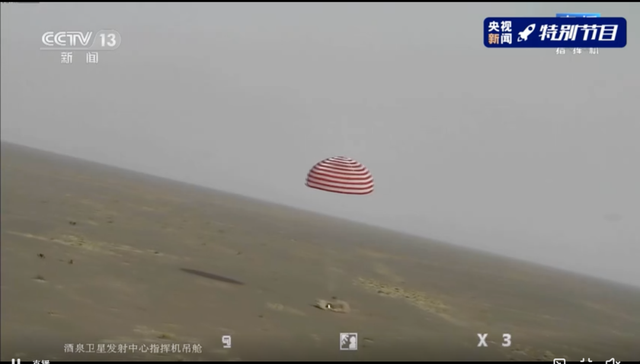 航空航天,神舟十三号,返航,叶光富,翟志刚,王亚平