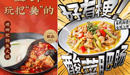 老网红“肥肠”，要火