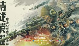 尬吹PK尬黑，《特战荣耀》荣耀or耻辱？