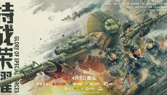 电视剧,特战荣耀,口碑,收视率