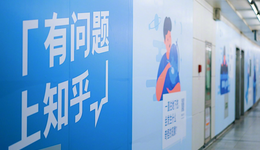 变成“小蓝书”，是知乎商业化的必然吗？