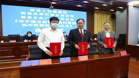 河北省文物局助推蔚县在省内率先开展传统村落文物保护公益诉讼专项活动