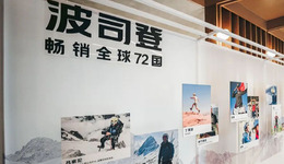 以漲價為主旋律的“高端化”之路越走越窄，波司登要重回多元化？