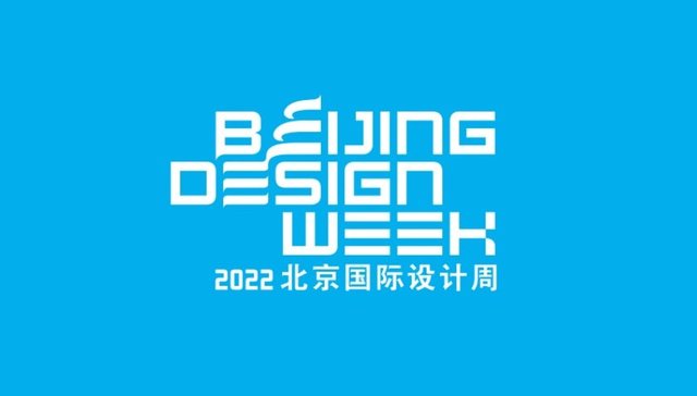 对话|北京国际设计周王昱东：共建世界设计名城的“数实互生”