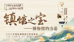 触摸千年历史，博览齐鲁文明