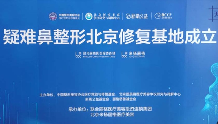 医疗美容,中国市场,鼻整形修复