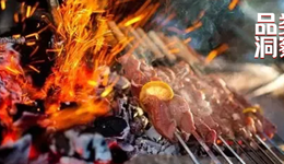 这个夏天，烧烤品类迎来“大考”