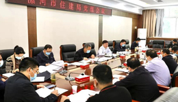 漯河市住建局召开党组会议，专题研究省交办重复信访积案专项治理工作