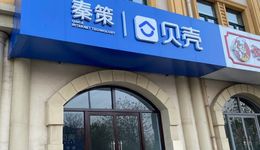 40家“预摘牌”企业11家被“转正”，亏损5.24亿元的贝壳如何申辩？