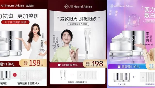 美白化妆品,抖音电商