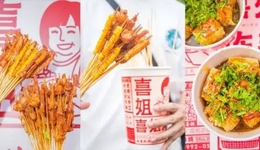 TOPBRAD | 喜姐炸串/KUMO KUMO獲融資；抖音入局?jǐn)?shù)字時(shí)尚產(chǎn)業(yè)；蜜雪冰城入股雞裝箱炸雞