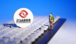 云从科技流血上市三重门：提不高的毛利、降不下的研发、控不住的应收