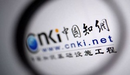 反垄断“利剑”挥向知网