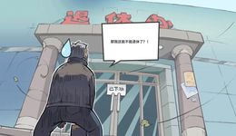 《退休模拟器》的退休生活：既不真实也不理想