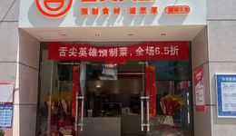 光顾了舌尖英雄，我对预制菜有四个判断