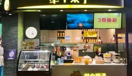當(dāng)餐飲門店玩起“諧音?！保蜎](méi)脫口秀什么事了