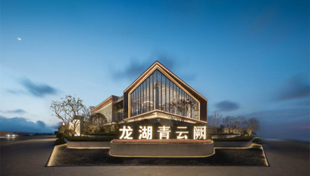 龙湖青云阙首开劲销5亿，高新CID持续上演龙湖热度