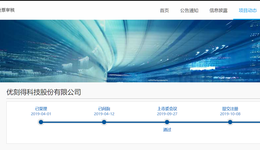 年亏6亿、高管离职、业务关停，科创板云计算第一股怎么了？