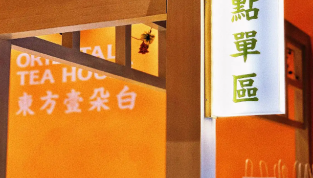 时尚,消费,品牌,投资,奶茶