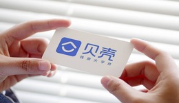 贝壳回港之忧，5400亿市值消失，新竞争者涌现