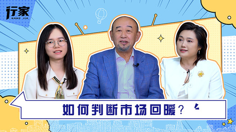 行家 | 深圳樓市回溫了嗎？