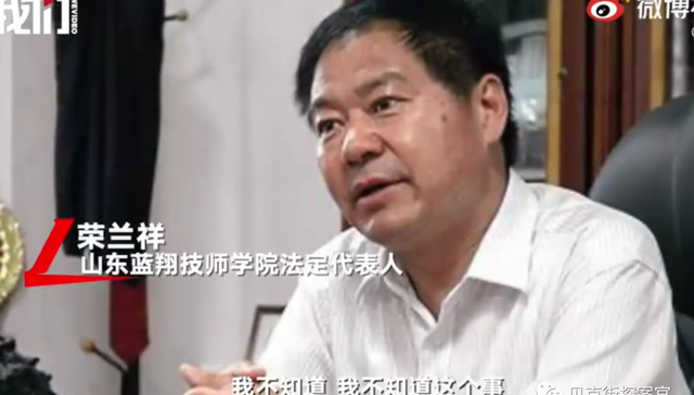 蓝翔,教育,投资,婚姻,财富