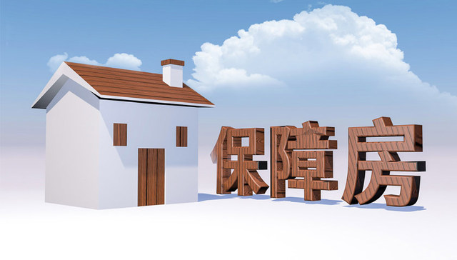 北京：51个保障性租赁房项目将在年内开工 61个项目年内竣工