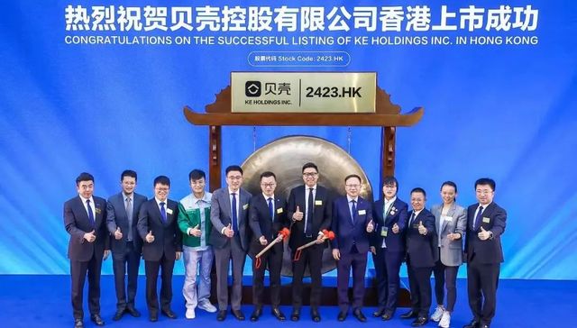 贝壳,财报,IPO,房产中介,投资