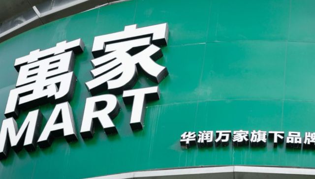 以次充好？在渝门店累计被罚21次，重庆华润万家怎么了？
