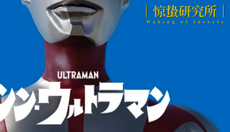 古早爱豆翻红，奥特曼联名救了谁？