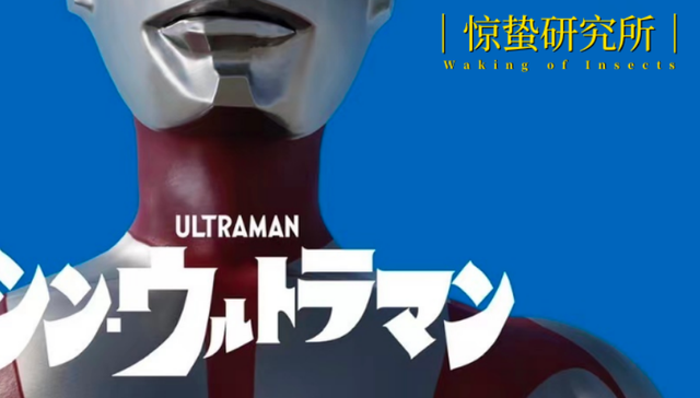 奥特曼,营销,联名,动漫