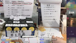 盲盒直播间，收割“大冤种”