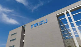 魅族走过19载自成一派：产品大于商业、无魅友不魅族