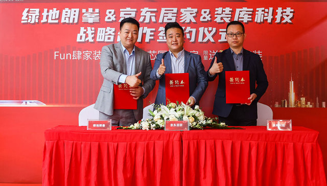 强强联合！京东携手绿地，买房送10万家装