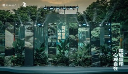 脚踏实地，仰望星空 | 南京中海观系产品品牌发布会