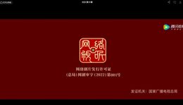 “網(wǎng)版龍標”意味著什么