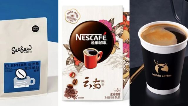 云南咖啡,产业链,精品化