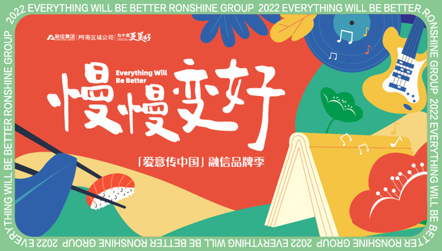 征集 | 那些慢慢变好的瞬间