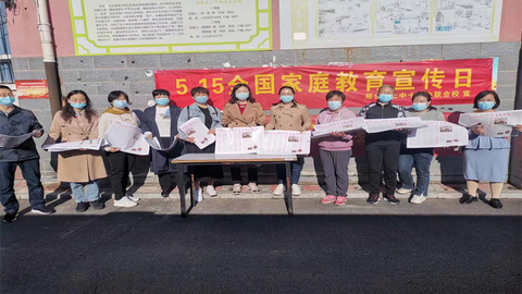 邢台七中十五中联合校开展家庭教育宣传进社区活动