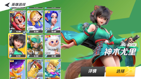 手游,游戏开发,派对之星