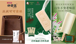 深度解读《中国冰淇淋/雪糕行业趋势报告》，千亿市场刮起了什么风？