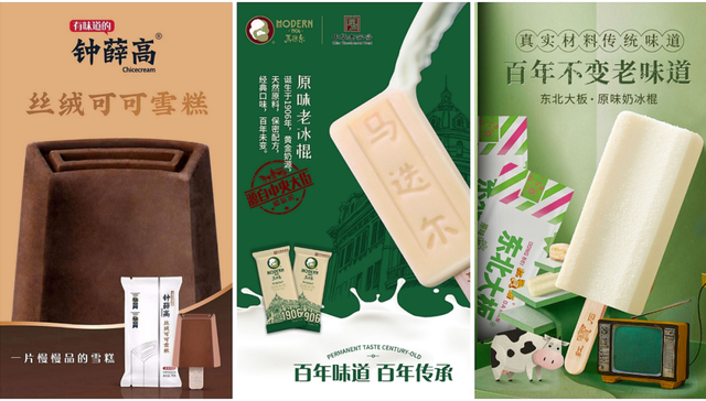 网红,品牌创新,本土品牌