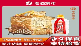 一瓶茅台价值百亿？阿里拍卖称系恶意竞拍，重新开拍后已有5人报名